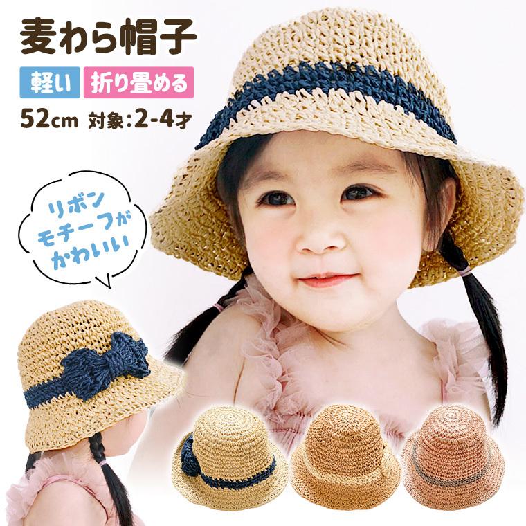 麦わら帽子 夏 キッズ 女の子 レース リボン ペーパー素材 子ども こども 折り畳める ペーパーハット 8c77 9c77 Zakzak雑貨 通販 Yahoo ショッピング