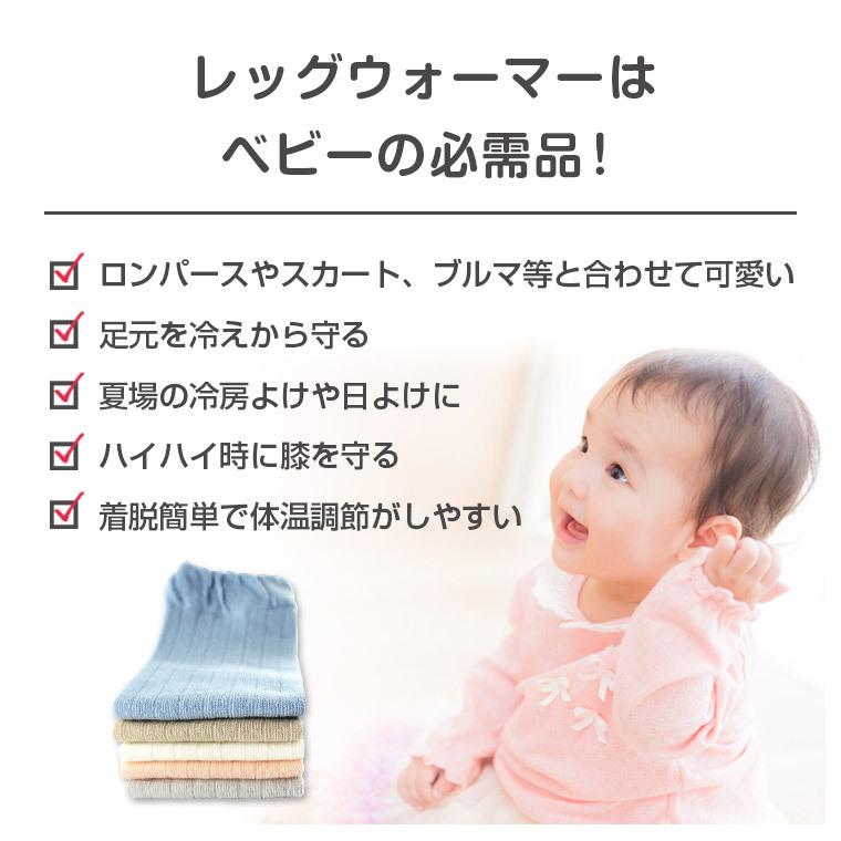レッグウォーマー ベビー ベビーレッグウォーマー 赤ちゃん 新生児 可愛い ふんわり 柔らかい 春夏 コットン 冷房よけ 冷え防止 出産祝い 9c91 9c91 Zakzak雑貨 通販 Yahoo ショッピング