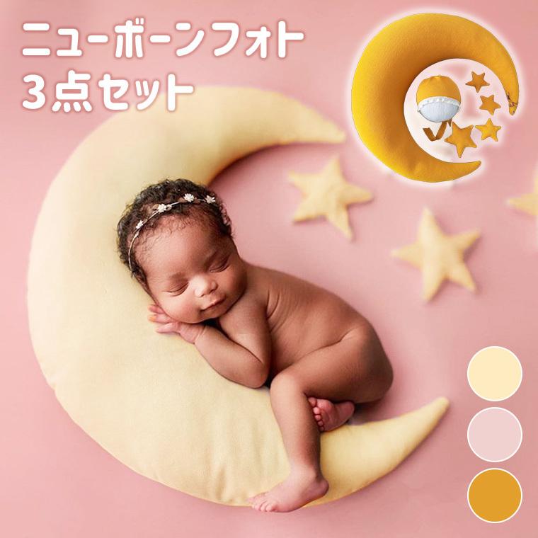 寝相アート ニューボーンフォト お昼寝アート アイテム 月齢アート ベビー 新生児 撮影グッズ 月 クッション 星 可愛い 9D12 :9D12:ZAKZAK雑貨 - 通販 - Yahoo!ショッピング 寝相アート ニューボーンフォト お昼寝アート アイテム 月齢アート ベビー 新生児 撮影グッズ 月 クッション 星 可愛い 9D12 :9D12:ZAKZAK雑貨 - 通販 - Yahoo!ショッピング
