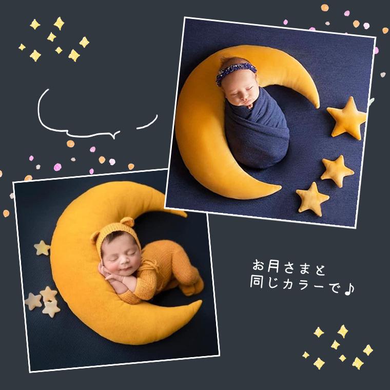 寝相アート ニューボーンフォト お昼寝アート アイテム 月齢アート ベビー 新生児 撮影グッズ 月 クッション 星 可愛い 9d12 9d12 Zakzak雑貨 通販 Yahoo ショッピング
