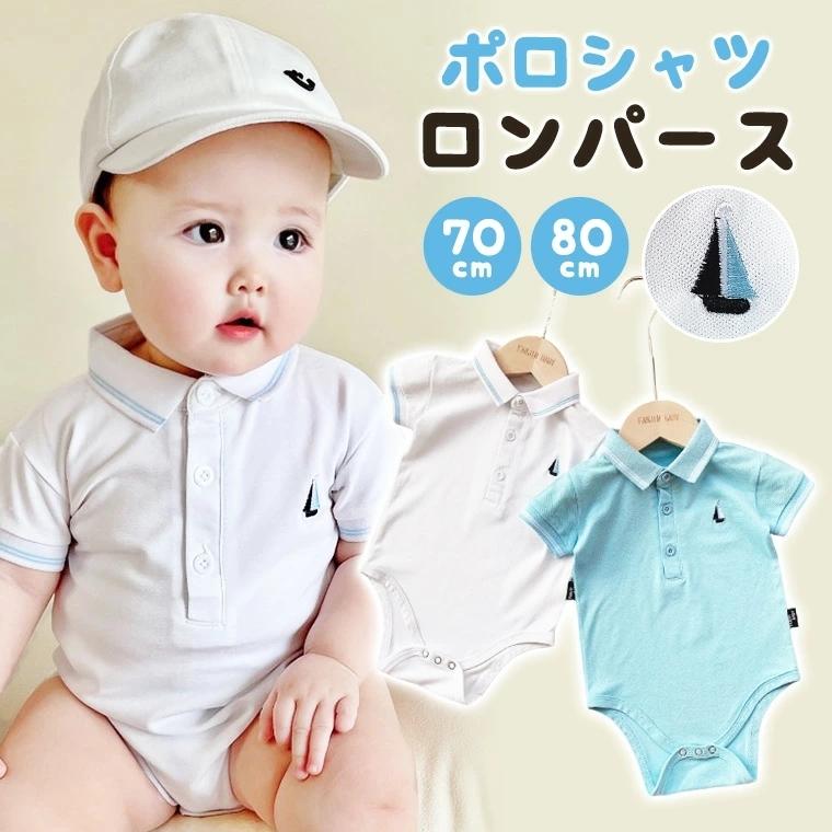 ベビー ロンパース 男の子 半袖 夏 赤ちゃん 70 80 ポロシャツ 綿 コットン ヨット 刺繍 ブルー ホワイト 9d13 9d13 Zakzak雑貨 通販 Yahoo ショッピング