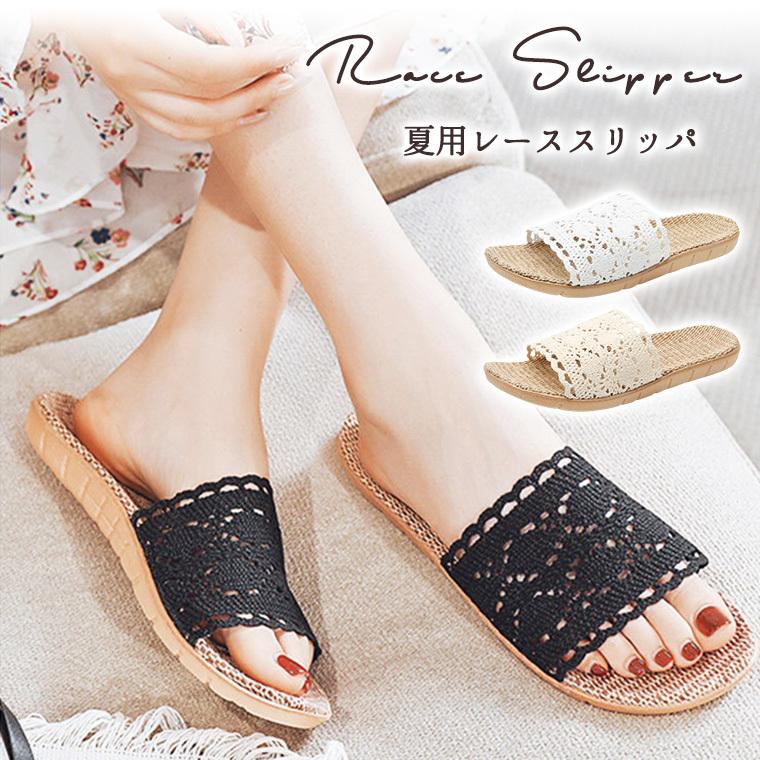 スリッパ レース 室内スリッパ 夏用 涼しい インテリア 便利 サンダル 室内 ホワイト ブラック 安い フリーサイズ かわいい ファッション おしゃれ 9d28 9d28 Zakzak雑貨 通販 Yahoo ショッピング
