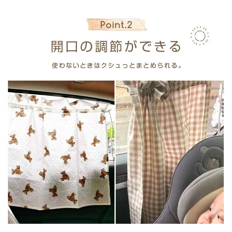 サンシェード 車用 カーテン くま ベビー 日除け 車 サイド カー用品 日除けカーテン 車用カーテン かわいい 9d32 9d32 Zakzak雑貨 通販 Yahoo ショッピング