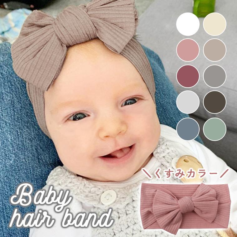 ベビー ヘアバンド 赤ちゃん 女の子 リボン アクセサリー カチューシャ くすみカラー お出かけ イベント 可愛い 9d70 9d70 Zakzak雑貨 通販 Yahoo ショッピング