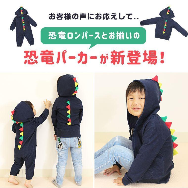 恐竜パーカー 恐竜 恐竜 90 100 110 冬 春 長袖 キッズ ジュニア服 子供服 デニム スウェット ハロウィン コスプレ 怪獣 男の子 女の子 かわいい 怪獣 9f11 9f11 Zakzak雑貨 通販 Yahoo ショッピング