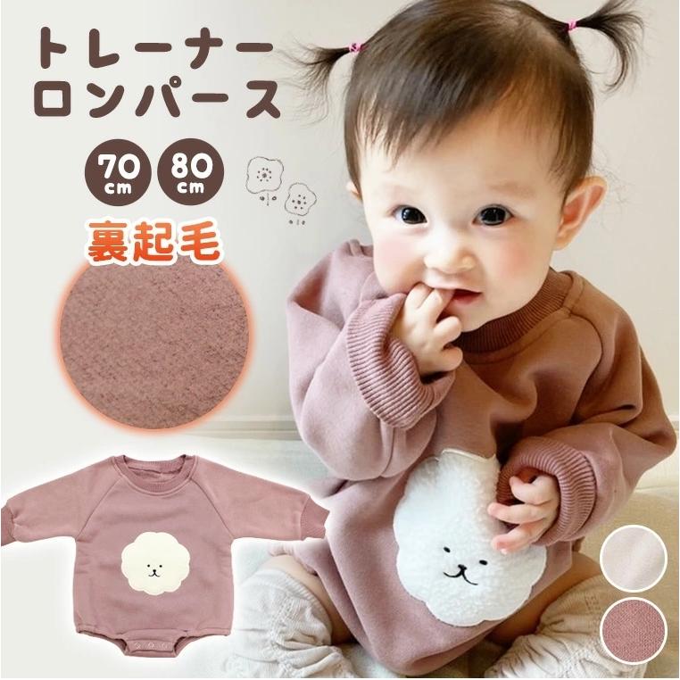 ロンパース 赤ちゃん ベビー ベビー服 子供服 男の子 女の子 70 80 秋 冬 裏起毛 犬 プードル アップリケ あたたかい 綿 コットン 9f12 9f12 Zakzak雑貨 通販 Yahoo ショッピング