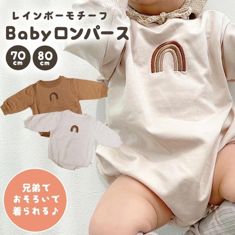 ベビー ロンパース ベビー服 子供服 女の子 男の子 長袖 秋 冬 刺繍 ワンポイント 虹 70 80 シンプル ナチュラル 綿 コットン 9f18 9f18 Zakzak雑貨 通販 Yahoo ショッピング