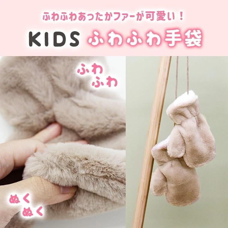 手袋 暖かい 子供 キッズ 冬 秋 ひも付き ミトン グローブ 幼児 紐 ベビー 赤ちゃん 女の子 男の子 雪 雪遊び 9f34 割引発見