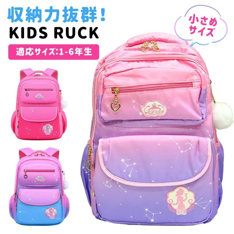 リュック 女の子 小学生 おしゃれ キッズリュック 大容量 リュックサック かばん ハート グラデーション カラー パステル 9f40 9f40 Zakzak雑貨 通販 Yahoo ショッピング