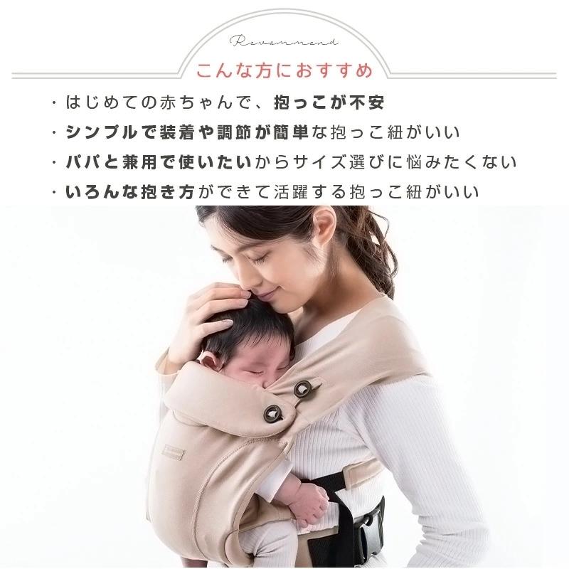 ハグラクミニ 新生児抱っこ紐 抱っこ紐 新生児 新生児から使える 