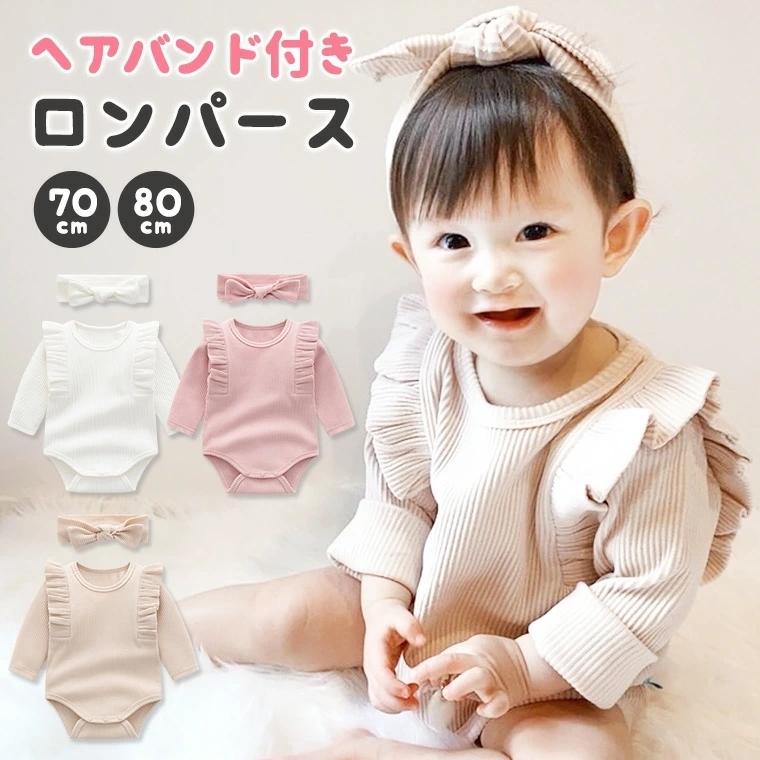 ロンパース ベビー 赤ちゃん 女の子 綿 コットン フリル 長袖 70 80 ホワイト ピンク ベージュ リボン ヘアバンド リブ 9g22 9g22 Zakzak雑貨 通販 Yahoo ショッピング