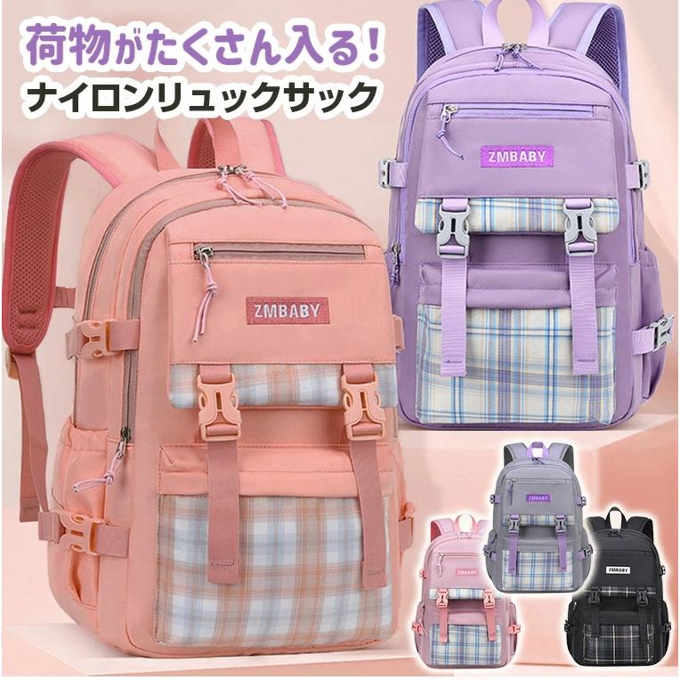 リュック 女の子 小学生 おしゃれ キッズリュック 大容量 リュックサック かばん ナイロン チェック チェック柄 9g25 セール商品