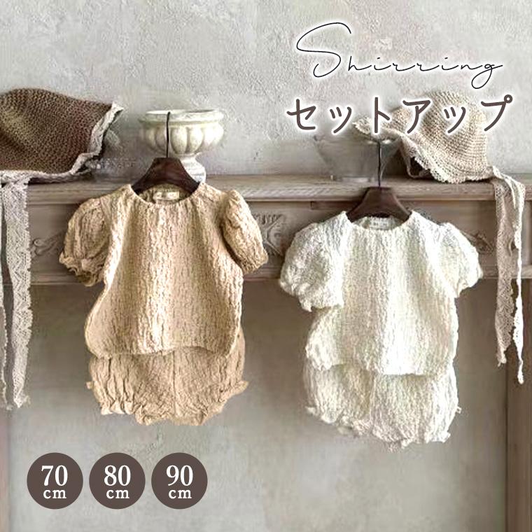 ベビー服 セットアップ ベビーセットアップ ナチュラル シンプル