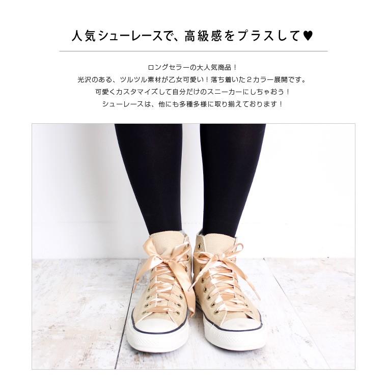 シューレース 靴紐 くつ ひも シューズ レース サテン 飾り 帯 リボン トレンド りぼん 140cm スニーカー F2233 Zakzak雑貨 通販 Yahoo ショッピング