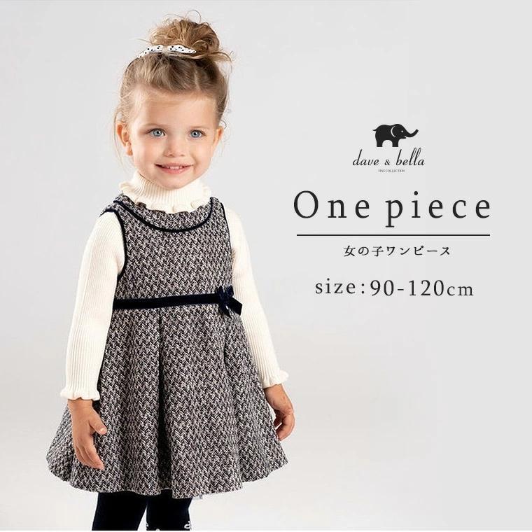 Davebella 子供服 ワンピース 秋冬 ツイード リボン おしゃれ 可愛い フォーマル 入学式 結婚式 キッズ 子供 スカート J0053 J0053 Zakzak雑貨 通販 Yahoo ショッピング