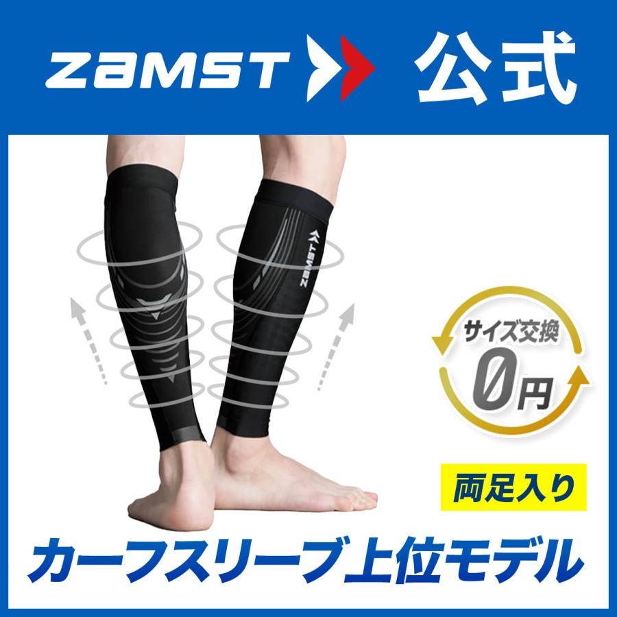 ザムスト プレシオーネ カーフ 両足入り ふくらはぎ Zamst サポーター 着圧サポーター コンプレッション 弾性ストッキング ランニング マラソン ザムスト公式ショップ Yahoo 店 通販 Yahoo ショッピング