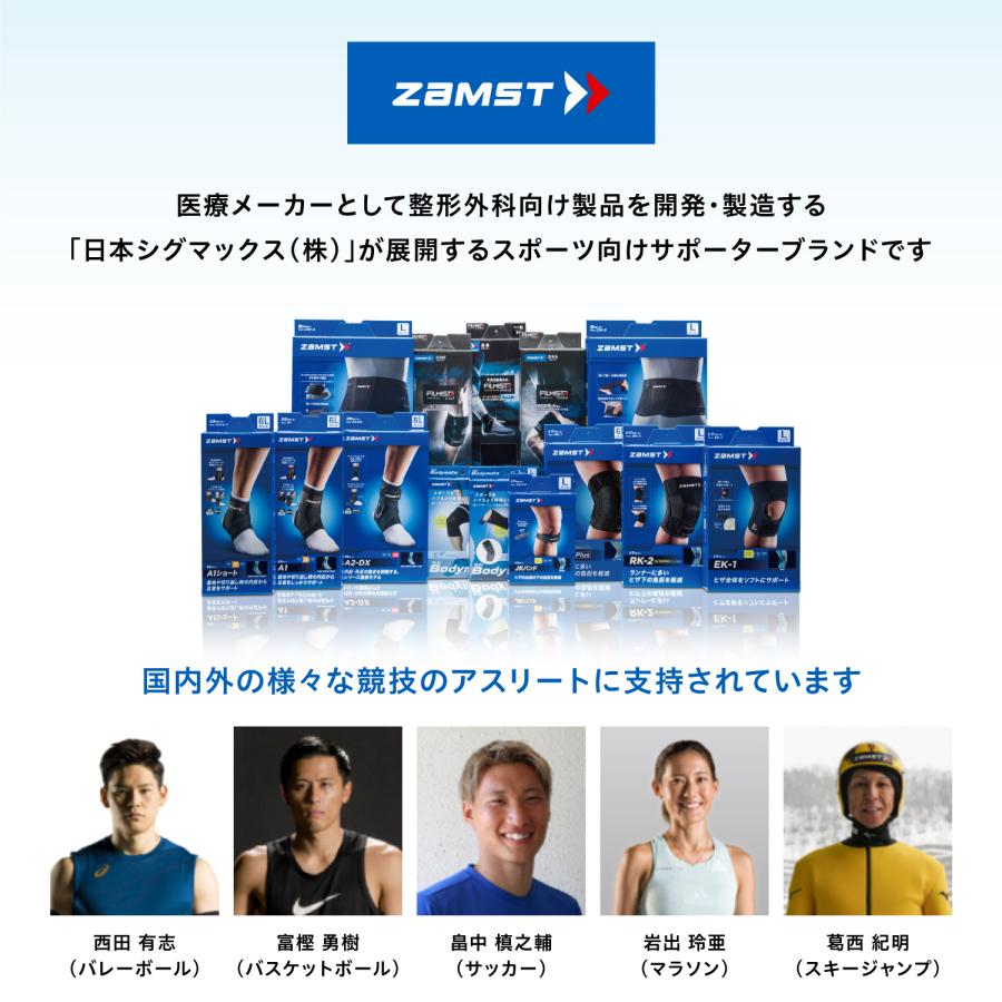 ザムスト FA-1 足首サポーター ZAMST サポーター 足首用 足首 ソフトサポート｜zamst｜02