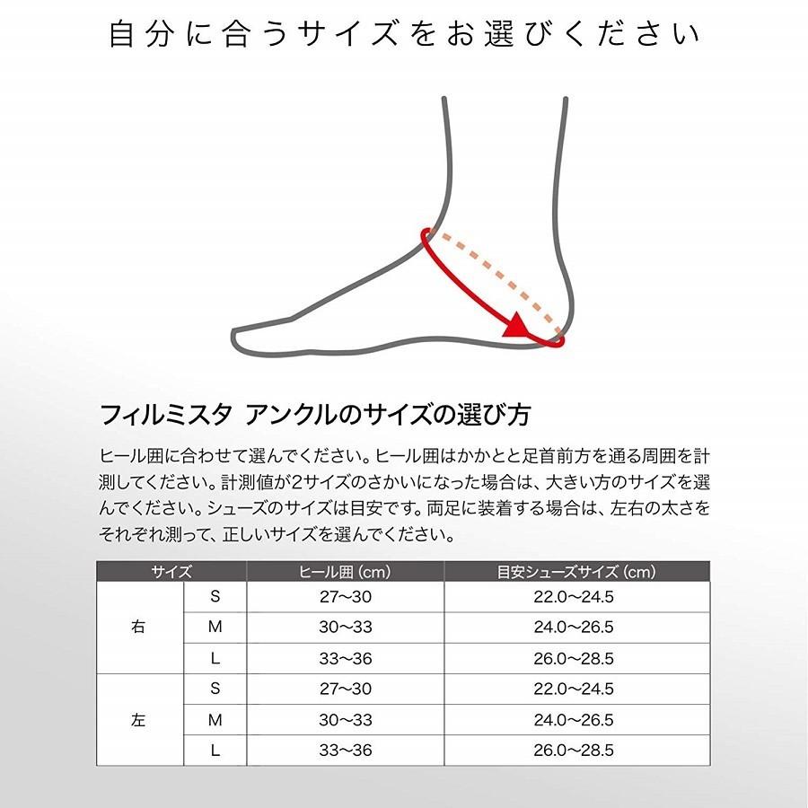 ザムスト フィルミスタアンクル ZAMST 足首サポーター 薄手 FILMISTA ANKLE スポーツ サッカー フットサル ラップ巻き ブラック ウレタンフィルム｜zamst｜10