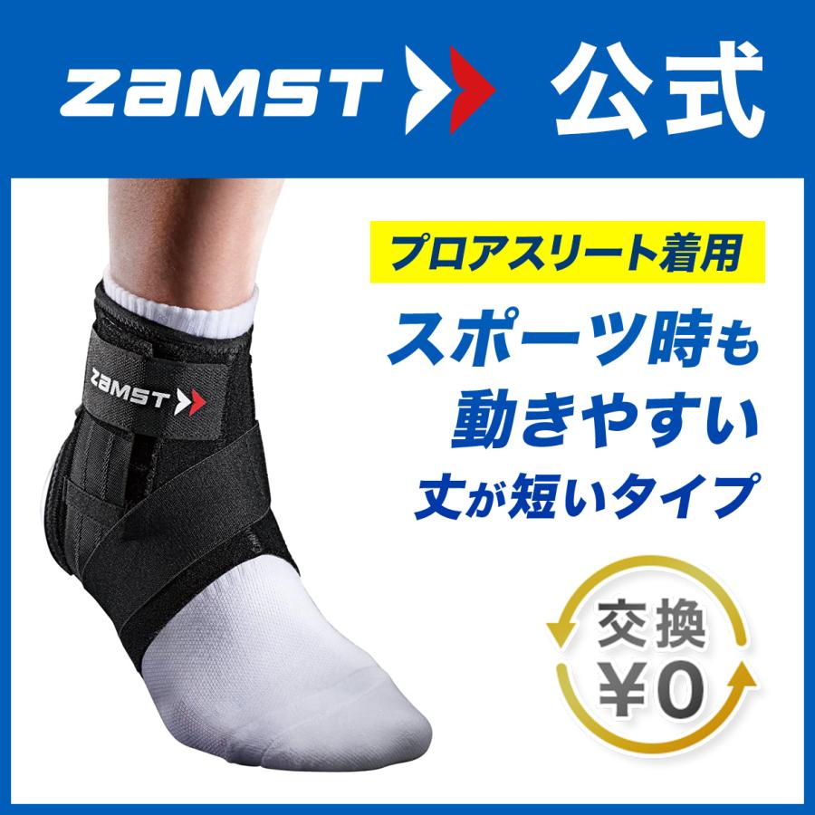 ザムスト A1ショート 足首サポーター Zamst サポーター 足首用 足首 ミドルサポート 3707 ザムスト公式ショップ Yahoo 店 通販 Yahoo ショッピング