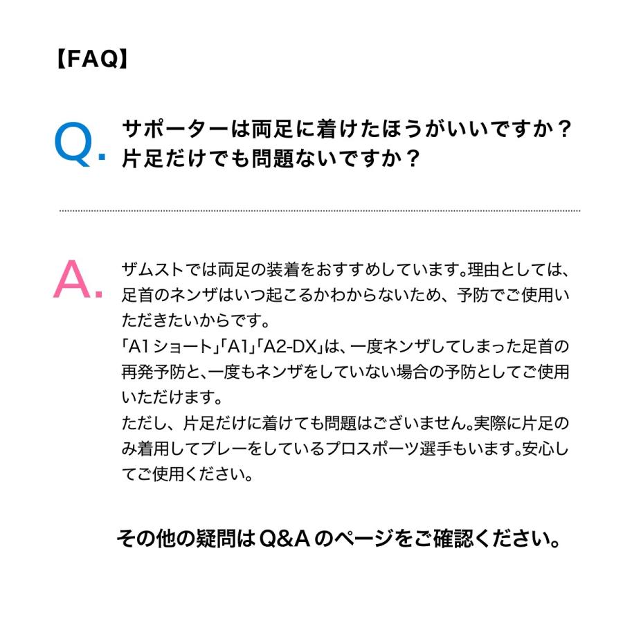 ザムスト A1ショート 足首サポーター ZAMST サポーター 足首用 足首 ミドルサポート :3707:ザムスト公式ショップ Yahoo!店 - 通販 - Yahoo!ショッピング ザムスト A1ショート 足首サポーター ZAMST サポーター 足首用 足首 ミドルサポート :3707:ザムスト公式ショップ Yahoo!店 - 通販 - Yahoo!ショッピング