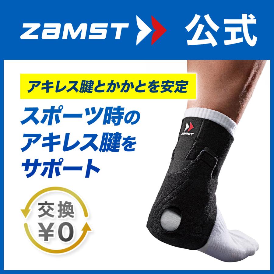 ザムスト At 1 アキレス腱サポーター Zamst サポーター アキレス腱用 アキレス腱 サポーター ザムスト公式ショップ Yahoo 店 通販 Yahoo ショッピング