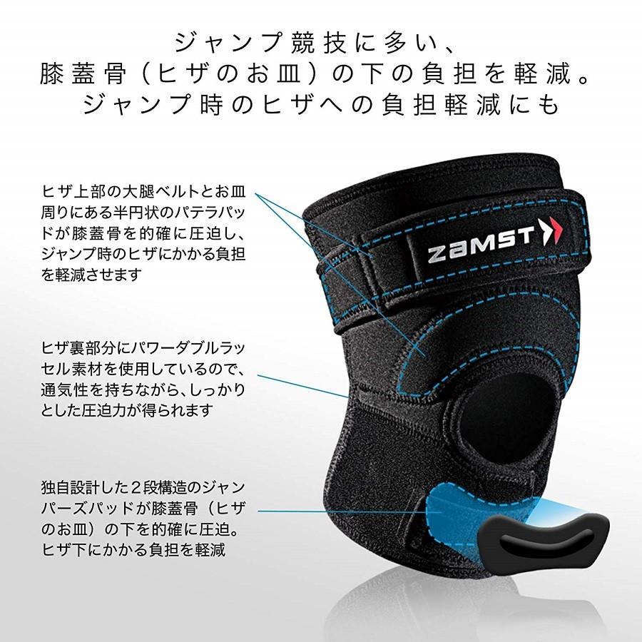 ザムスト JK-2 膝サポーター ZAMST サポーター 膝用 膝 ひざ用 左右兼用 パッド ストラップ お皿 ジャンプ｜zamst｜05