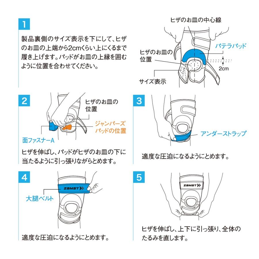 ザムスト Jk 2 膝サポーター Zamst サポーター 膝用 膝 ひざ用 左右兼用 パッド ストラップ お皿 ジャンプ 371 ザムスト公式ショップ Yahoo 店 通販 Yahoo ショッピング