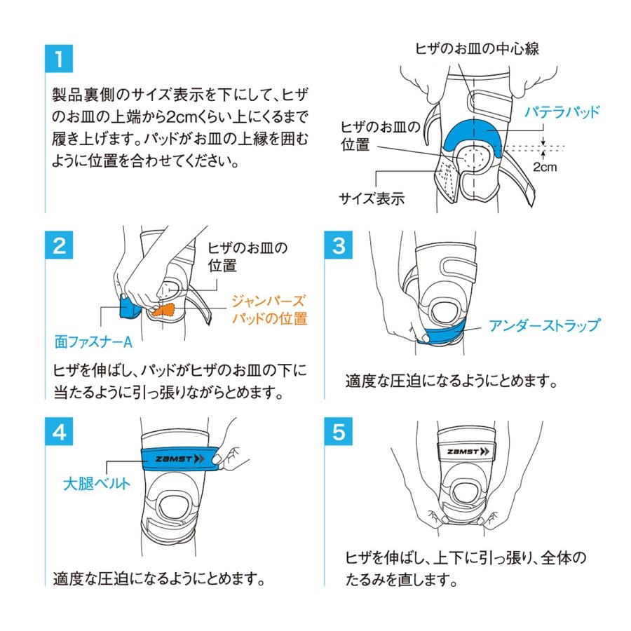 ザムスト JK-2 膝サポーター ZAMST サポーター 膝用 膝 ひざ用 左右兼用 パッド ストラップ お皿 ジャンプ｜zamst｜10