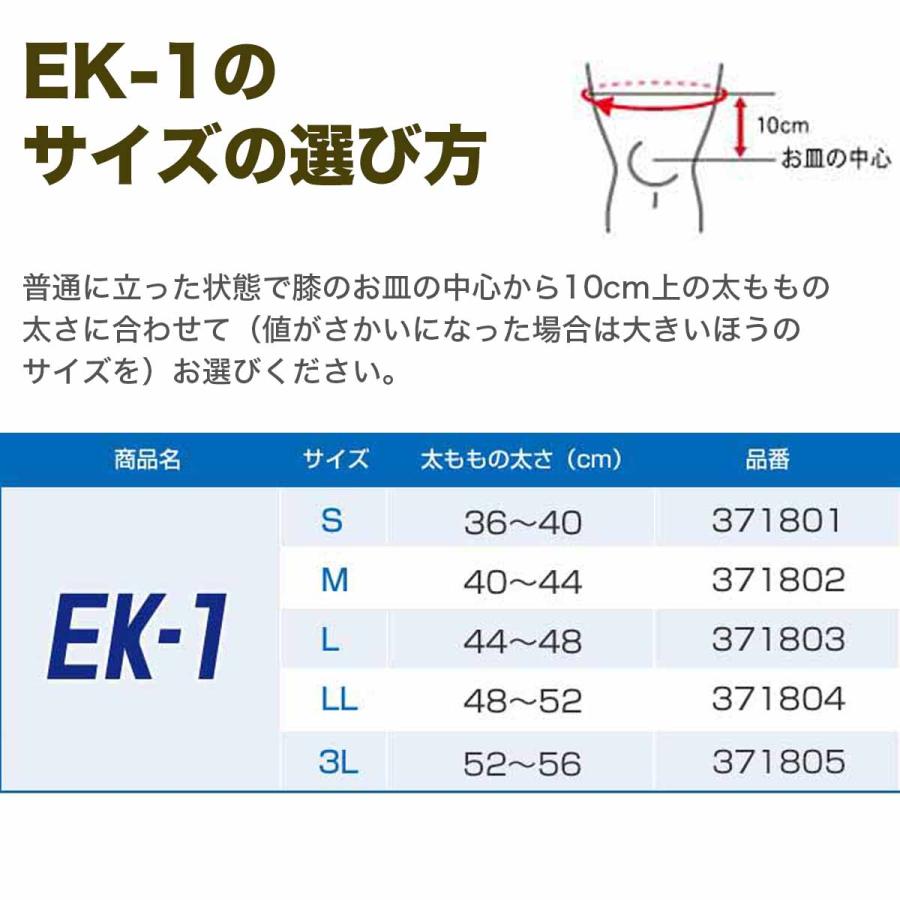 ザムスト 膝サポーター 膝用 サポーター 膝 ひざ用 薄手 スポーツ