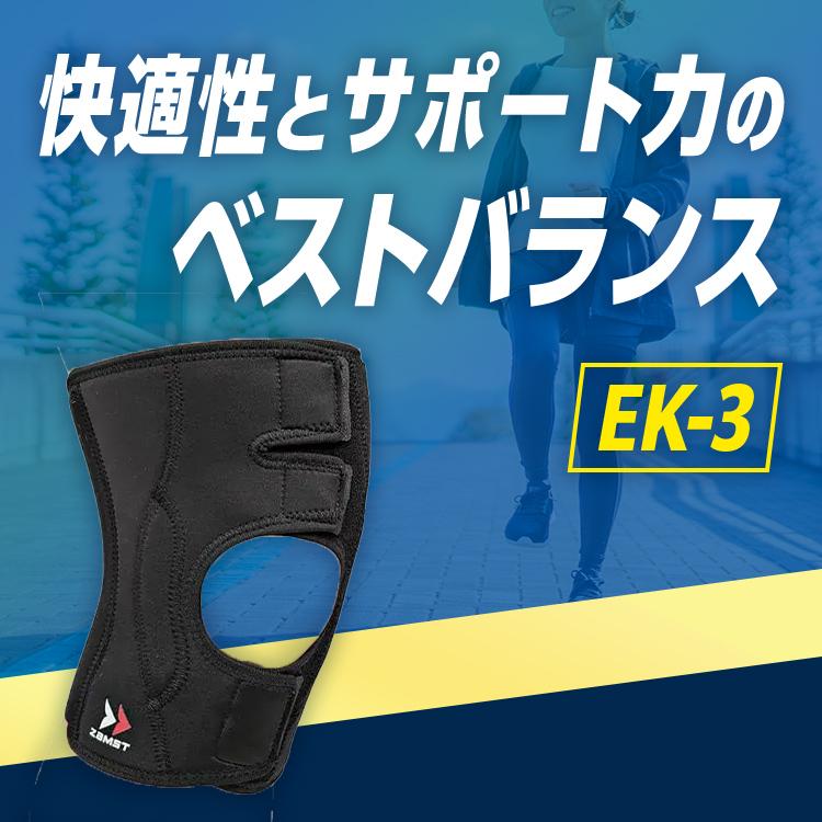 ザムスト 膝サポーター 膝用 膝 ひざ用 薄手 スポーツ ランニング 登山