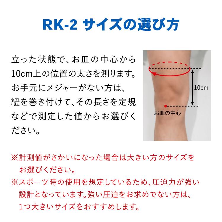 ザムスト RK-2 膝サポーター ZAMST サポーター 膝用 膝 ひざ用 左右
