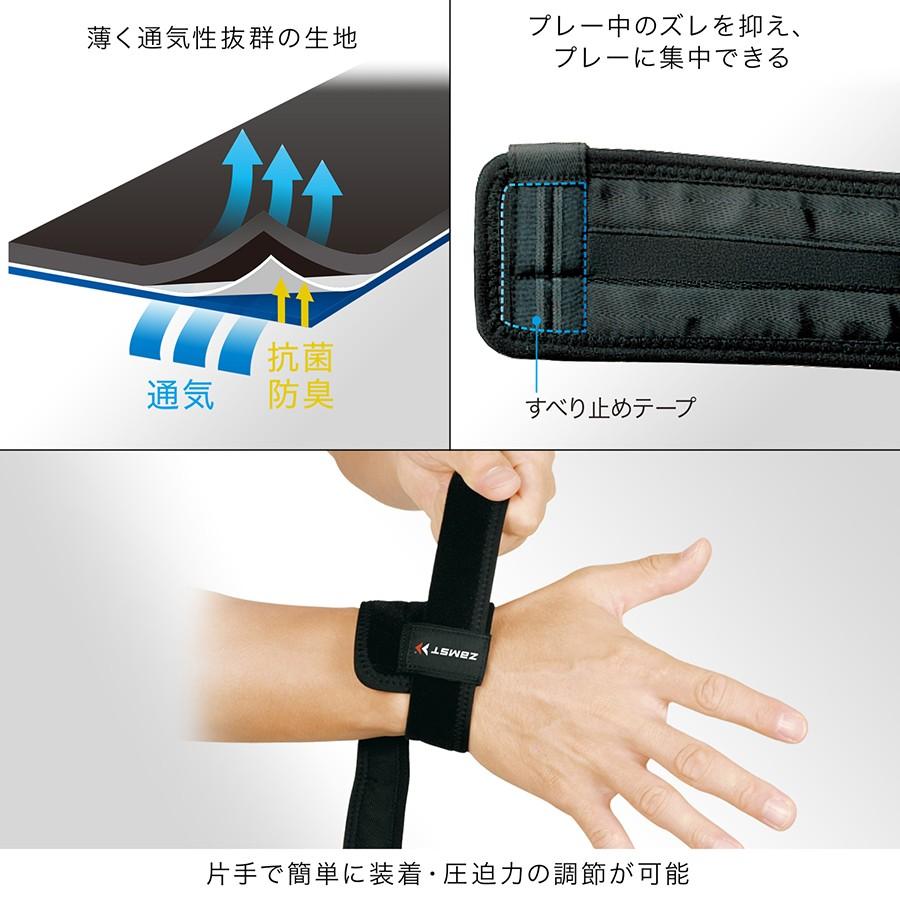 ザムスト リストバンド Zamst 手首 手首用 サポーター 固定 すべりどめ 着脱 簡単 ザムスト公式ショップ Yahoo 店 通販 Yahoo ショッピング