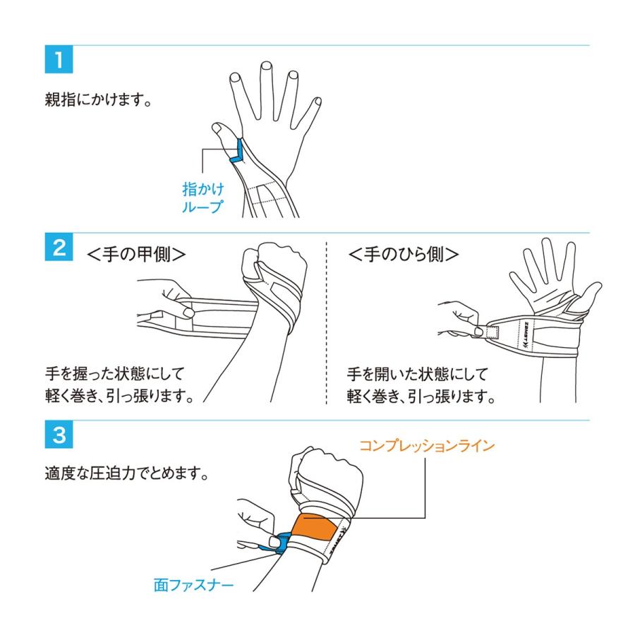 ザムスト リストラップ ZAMST 手首 手首用 サポーター ゴルフ 野球　手首サポーター｜zamst｜07
