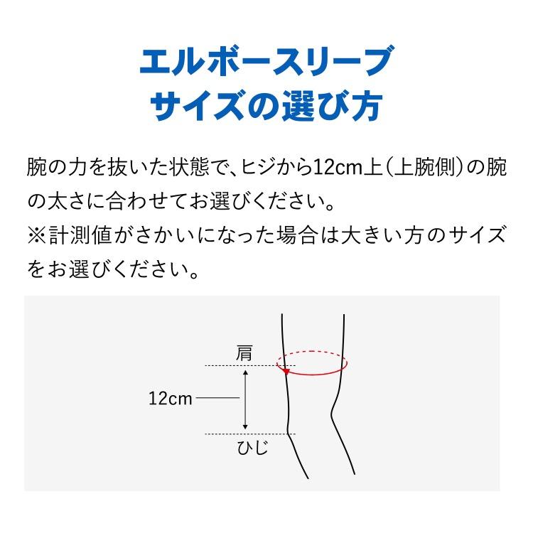 ザムスト エルボースリーブ ZAMST ヒジ 肘用 サポーター : ザムスト