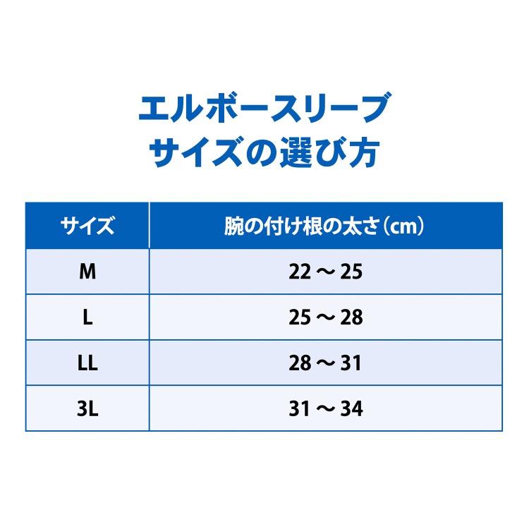 ザムスト エルボースリーブ ZAMST ヒジ 肘用 サポーター : ザムスト