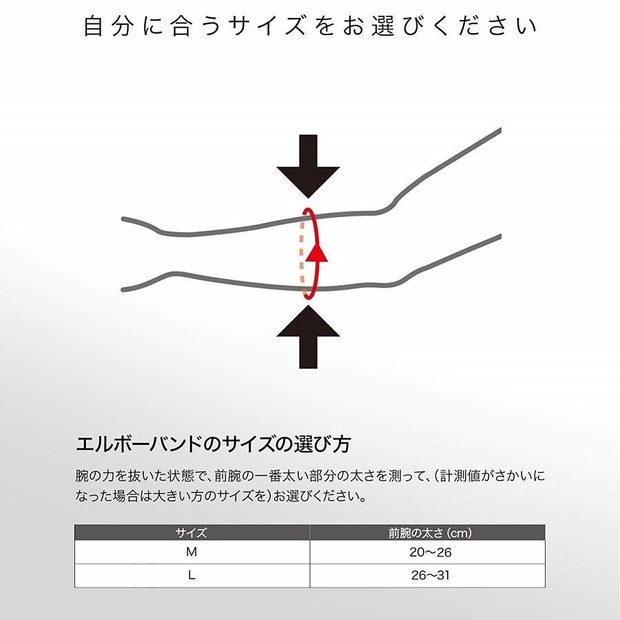 ザムスト エルボーバンド 肘 サポーター ZAMST テニス肘 ゴルフ テニス ひじ｜zamst｜09