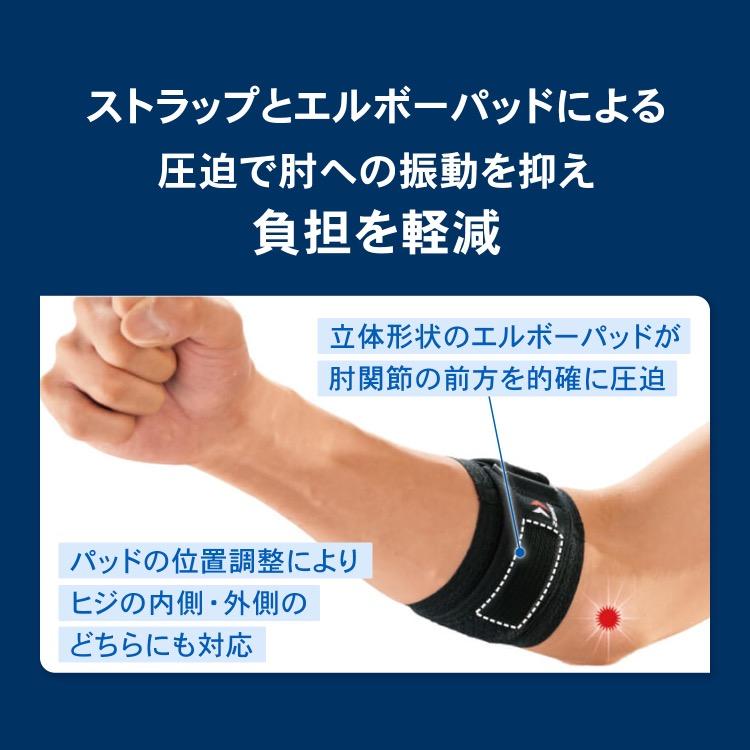 ザムスト エルボーバンド 肘 サポーター ZAMST テニス肘 ゴルフ テニス