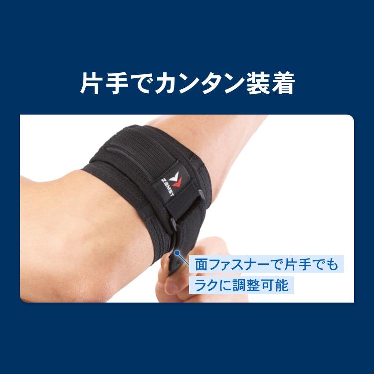 ザムスト エルボーバンド 肘 サポーター ZAMST テニス肘 ゴルフ テニス