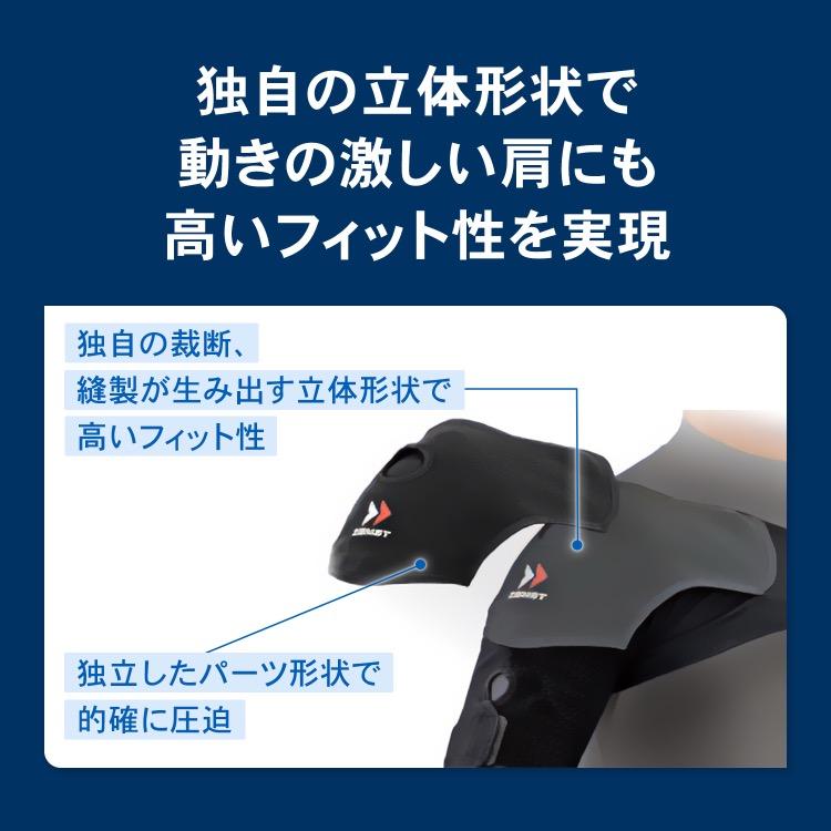 ザムスト ショルダーラップ ZAMST 肩 肩用 肩サポーター サポーター