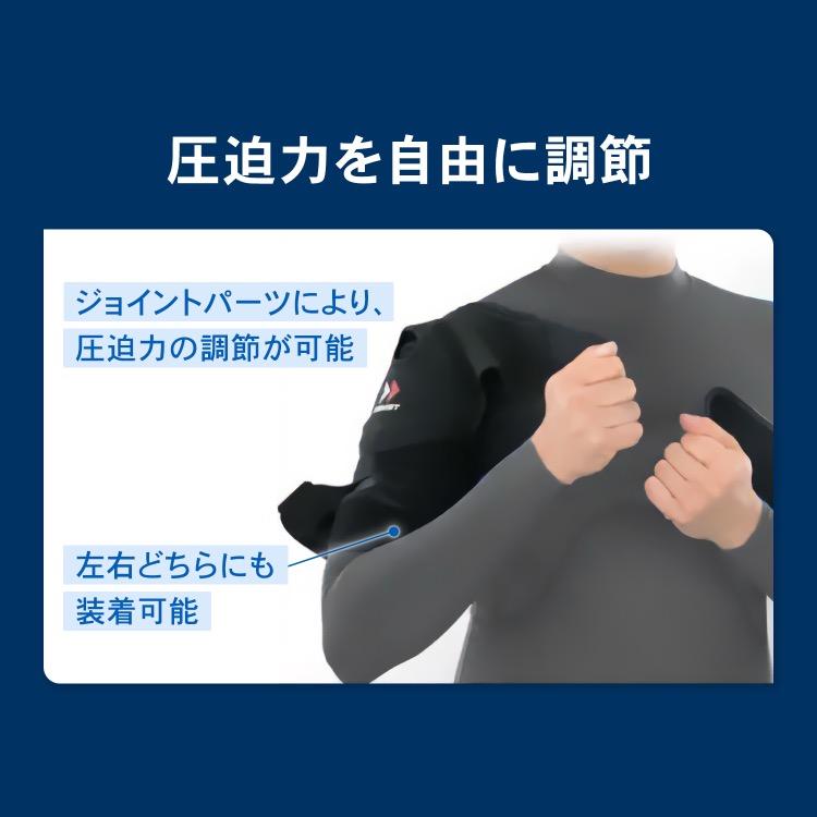 ザムスト ショルダーラップ ZAMST 肩 肩用 肩サポーター サポーター