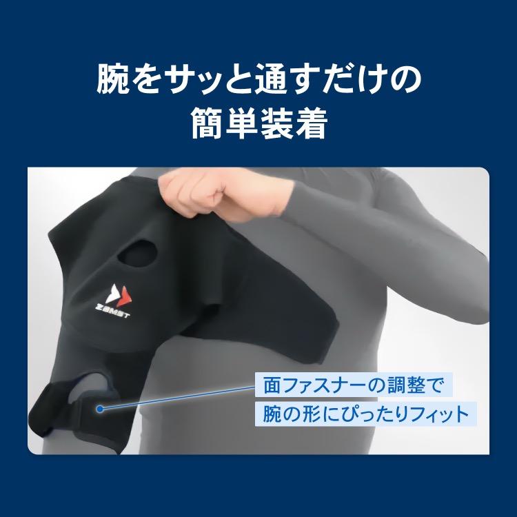 ザムスト ショルダーラップ(Mサイズ*1コ入) ザムスト ショルダーラップ ZAMST 肩 肩用 肩サポーター サポーター
