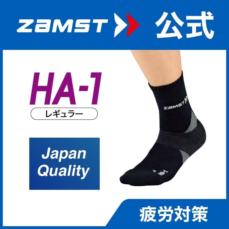ザムスト ZAMST HA-1コンプレッション ソックス ブラック スポーツ 靴下 ソックス 機能性ソックス 着圧 吸汗 速乾 375401 375402 375403