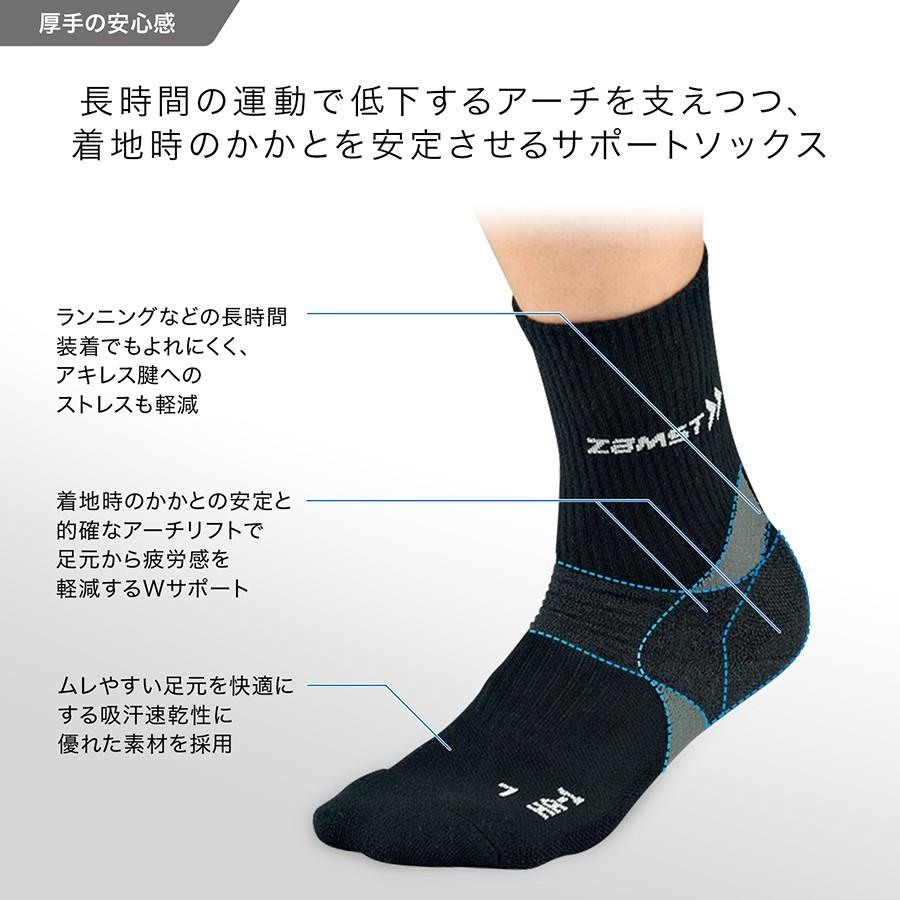 ザムスト HA-1レギュラー ZAMST ソックス 黒 ブラック 白 ホワイト アーチ つちふまず かかと ヒール :3751:ザムスト公式ショップ Yahoo!店 - 通販 - Yahoo!ショッピング ザムスト HA-1レギュラー ZAMST ソックス 黒 ブラック 白 ホワイト アーチ つちふまず かかと ヒール :3751:ザムスト公式ショップ Yahoo!店 - 通販 - Yahoo!ショッピング