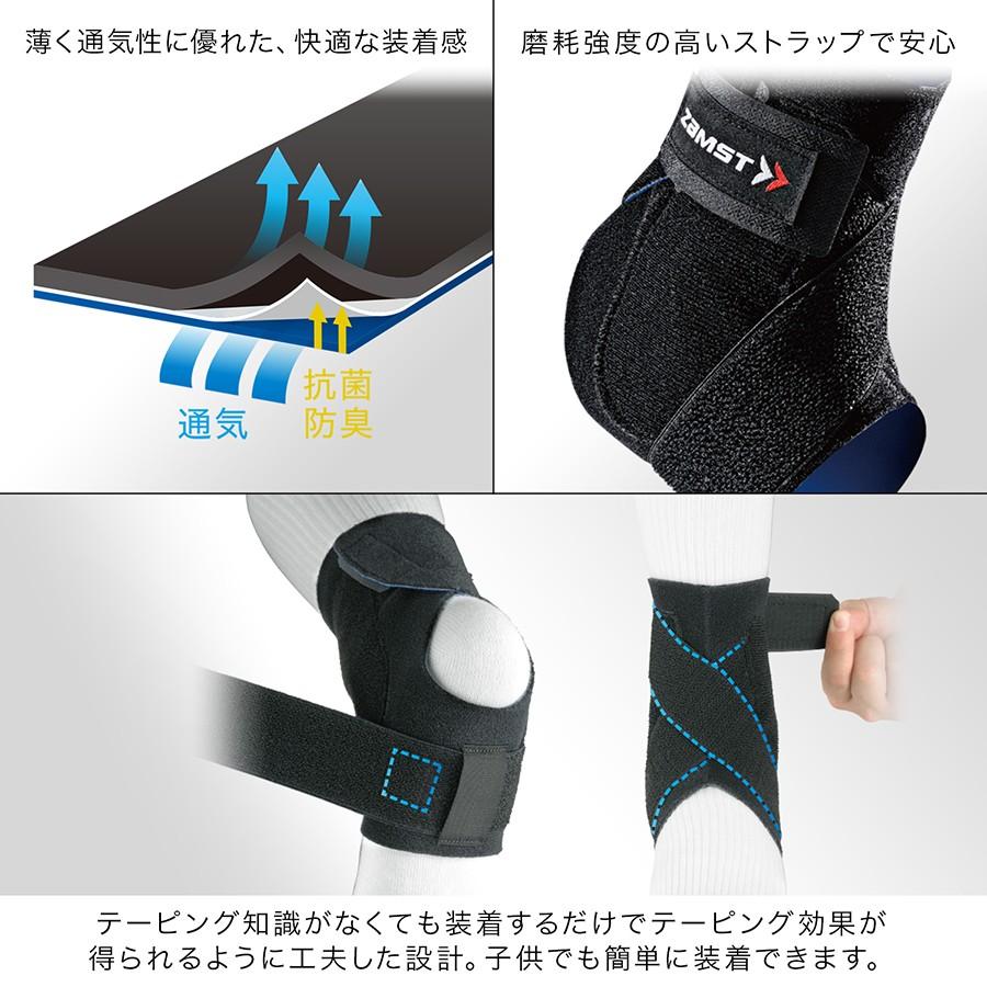 ザムスト ジュニアサポーター 足首 足首用 Zamst 子供 こども ジュニア 圧迫 保護 サポーター 3774 ザムスト公式ショップ Yahoo 店 通販 Yahoo ショッピング