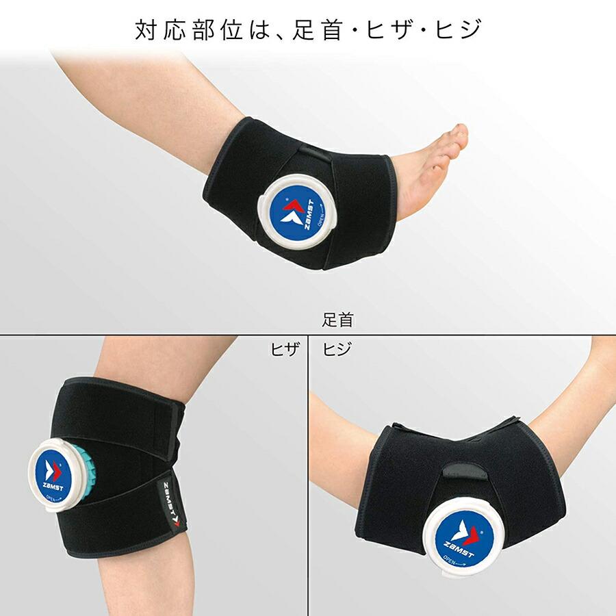 ザムスト ジュニアアイシング ヒジ ヒザ 足首 ZAMST 子供 こども