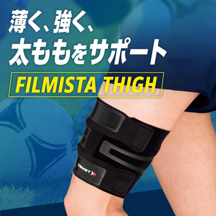 ザムスト フィルミスタ サイ ZAMST FILMISTA THIGH 太もも 大腿