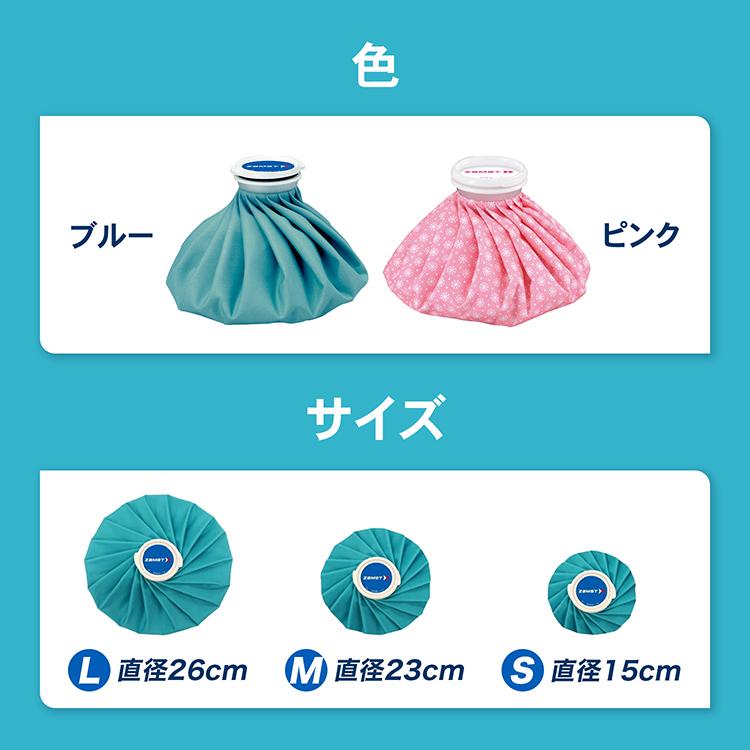 ザムスト 氷のう 氷嚢 アイシング 冷却 患部 熱中症対策 応急処置