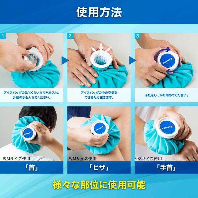 ザムスト アイスバッグM ZAMST アイシング Mサイズ ブルー ピンク 熱中症対策 氷のう 氷嚢 | ザムスト | 04