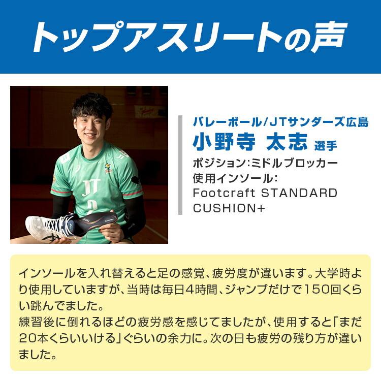 50％OFF ザムスト Footcraft Cushioned for RUN フットクラフト