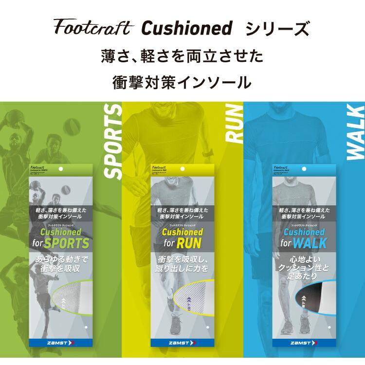 50％OFF ザムスト Footcraft Cushioned for SPORTS フットクラフト